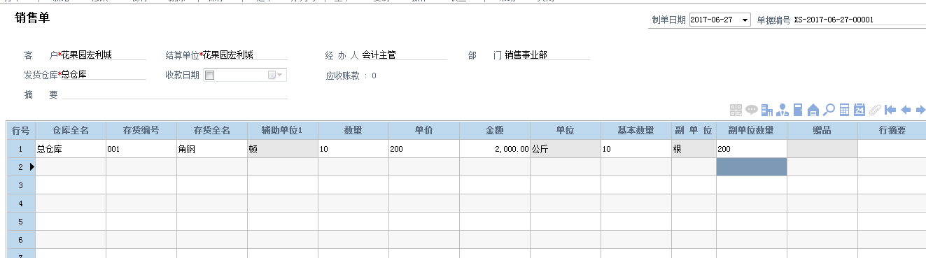 QQ截图20170627093720.png